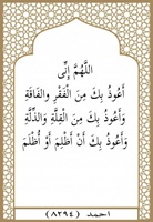 ٢٧- الفقر والفاقة